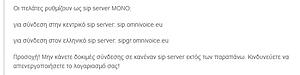 Πατήστε στην εικόνα για να τη δείτε σε μεγέθυνση. 

Όνομα:  Server Instructions.JPG 
Εμφανίσεις:  27 
Μέγεθος:  23,1 KB 
ID: 231994