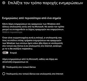 Πατήστε στην εικόνα για να τη δείτε σε μεγέθυνση. 

Όνομα:  win_update_share.jpg 
Εμφανίσεις:  19 
Μέγεθος:  108,1 KB 
ID: 186979