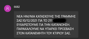 Πατήστε στην εικόνα για να τη δείτε σε μεγέθυνση. 

Όνομα:  Screenshot 2021-12-09 213504.png 
Εμφανίσεις:  2 
Μέγεθος:  19,3 KB 
ID: 233062