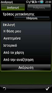 Πατήστε στην εικόνα για να τη δείτε σε μεγέθυνση. 

Όνομα:  Scr000001.jpg 
Εμφανίσεις:  2 
Μέγεθος:  20,8 KB 
ID: 143965