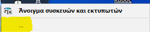 Πατήστε στην εικόνα για να τη δείτε σε μεγέθυνση. 

Όνομα:  USB.png 
Εμφανίσεις:  23 
Μέγεθος:  4,7 KB 
ID: 229608