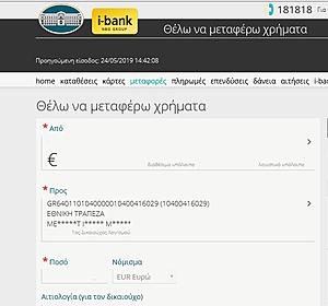 Πατήστε στην εικόνα για να τη δείτε σε μεγέθυνση. 

Όνομα:  i-bank.jpg 
Εμφανίσεις:  16 
Μέγεθος:  66,4 KB 
ID: 203971