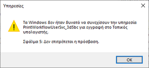 Πατήστε στην εικόνα για να τη δείτε σε μεγέθυνση. 

Όνομα:  print workflow.png 
Εμφανίσεις:  3 
Μέγεθος:  4,1 KB 
ID: 220700