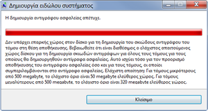 Πατήστε στην εικόνα για να τη δείτε σε μεγέθυνση. 

Όνομα:  image fail.png 
Εμφανίσεις:  16 
Μέγεθος:  26,5 KB 
ID: 182465