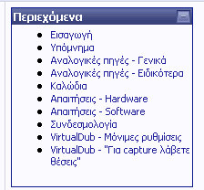 Πατήστε στην εικόνα για να τη δείτε σε μεγέθυνση. 

Όνομα:  contents.png 
Εμφανίσεις:  1019 
Μέγεθος:  3,2 KB 
ID: 6752