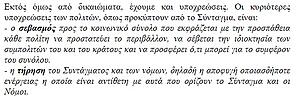 Πατήστε στην εικόνα για να τη δείτε σε μεγέθυνση. 

Όνομα:  text.jpg 
Εμφανίσεις:  6 
Μέγεθος:  56,3 KB 
ID: 228300