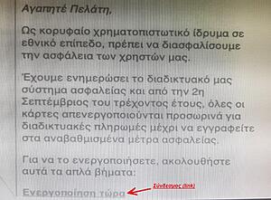 Πατήστε στην εικόνα για να τη δείτε σε μεγέθυνση. 

Όνομα:  04092021apati003.jpg 
Εμφανίσεις:  57 
Μέγεθος:  473,1 KB 
ID: 229970