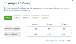 Πατήστε στην εικόνα για να τη δείτε σε μεγέθυνση. 

Όνομα:  Screenshot_2020-11-27 Έλεγχος Διαθεσιμότητας Cosmote gr.png 
Εμφανίσεις:  41 
Μέγεθος:  13,6 KB 
ID: 221433