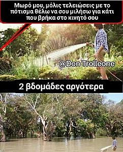 Πατήστε στην εικόνα για να τη δείτε σε μεγέθυνση. 

Όνομα:  potisma.jpg 
Εμφανίσεις:  65 
Μέγεθος:  78,3 KB 
ID: 204809