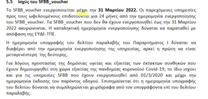 Πατήστε στην εικόνα για να τη δείτε σε μεγέθυνση. 

Όνομα:  Screenshot_4.png 
Εμφανίσεις:  22 
Μέγεθος:  43,8 KB 
ID: 217131