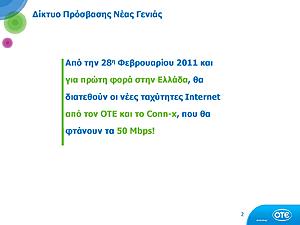 Πατήστε στην εικόνα για να τη δείτε σε μεγέθυνση. 

Όνομα:  Vdsl_Page_2.jpg 
Εμφανίσεις:  182 
Μέγεθος:  80,7 KB 
ID: 84406