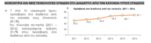 Πατήστε στην εικόνα για να τη δείτε σε μεγέθυνση. 

Όνομα:  1.PNG 
Εμφανίσεις:  108 
Μέγεθος:  22,2 KB 
ID: 176529