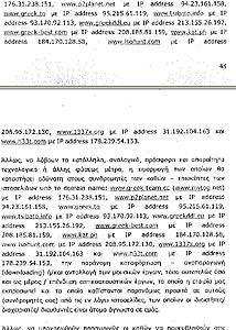 Πατήστε στην εικόνα για να τη δείτε σε μεγέθυνση. 

Όνομα:  asfalistika-13.jpg 
Εμφανίσεις:  75 
Μέγεθος:  196,0 KB 
ID: 123238