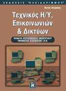 Πατήστε στην εικόνα για να τη δείτε σε μεγέθυνση. 

Όνομα:  bk_iekdikt.jpg 
Εμφανίσεις:  44 
Μέγεθος:  38,9 KB 
ID: 231237