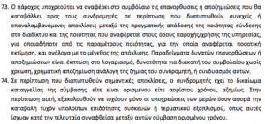 Πατήστε στην εικόνα για να τη δείτε σε μεγέθυνση. 

Όνομα:  Στιγμιότυπο 2017-10-02, 20.58.14.png 
Εμφανίσεις:  39 
Μέγεθος:  139,8 KB 
ID: 186636