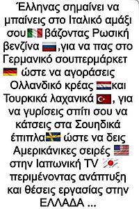 Πατήστε στην εικόνα για να τη δείτε σε μεγέθυνση. 

Όνομα:  Hellas.jpg 
Εμφανίσεις:  3 
Μέγεθος:  48,5 KB 
ID: 245362