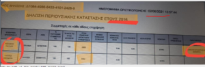 Πατήστε στην εικόνα για να τη δείτε σε μεγέθυνση. 

Όνομα:  Screenshot_1.png 
Εμφανίσεις:  25 
Μέγεθος:  733,3 KB 
ID: 229259