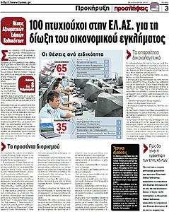 Πατήστε στην εικόνα για να τη δείτε σε μεγέθυνση. 

Όνομα:  dioksi.JPG 
Εμφανίσεις:  24 
Μέγεθος:  225,3 KB 
ID: 67727