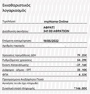 Πατήστε στην εικόνα για να τη δείτε σε μεγέθυνση. 

Όνομα:  dei2.jpg 
Εμφανίσεις:  14 
Μέγεθος:  137,9 KB 
ID: 234194