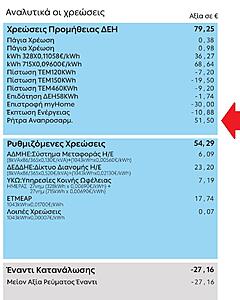 Πατήστε στην εικόνα για να τη δείτε σε μεγέθυνση. 

Όνομα:  dei1.jpg 
Εμφανίσεις:  50 
Μέγεθος:  167,4 KB 
ID: 234195