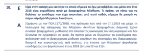 Πατήστε στην εικόνα για να τη δείτε σε μεγέθυνση. 

Όνομα:  Capture.PNG 
Εμφανίσεις:  21 
Μέγεθος:  76,2 KB 
ID: 196653