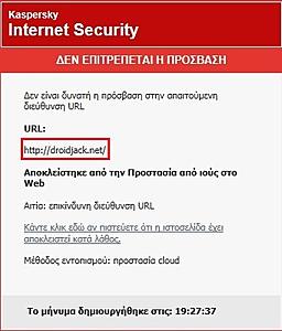 Πατήστε στην εικόνα για να τη δείτε σε μεγέθυνση. 

Όνομα:  droidjack.jpg 
Εμφανίσεις:  6 
Μέγεθος:  60,2 KB 
ID: 163408