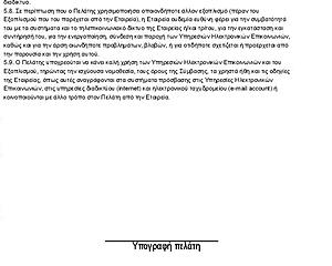 Πατήστε στην εικόνα για να τη δείτε σε μεγέθυνση. 

Όνομα:  Όροι_Σύμβαση_Inalan.jpg 
Εμφανίσεις:  28 
Μέγεθος:  87,3 KB 
ID: 202991