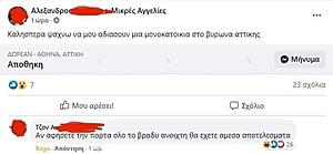 Πατήστε στην εικόνα για να τη δείτε σε μεγέθυνση. 

Όνομα:  143580061_3657017567713947_1094297556973908711_n.jpg 
Εμφανίσεις:  97 
Μέγεθος:  21,2 KB 
ID: 223945