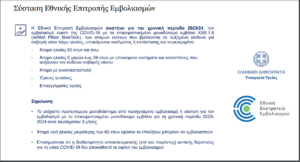 Πατήστε στην εικόνα για να τη δείτε σε μεγέθυνση. 

Όνομα:  Screenshot 2024-01-04 093335.png 
Εμφανίσεις:  8 
Μέγεθος:  213,3 KB 
ID: 253014