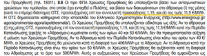 Πατήστε στην εικόνα για να τη δείτε σε μεγέθυνση. 

Όνομα:  one.png 
Εμφανίσεις:  29 
Μέγεθος:  77,6 KB 
ID: 220446