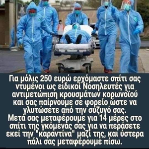 Πατήστε στην εικόνα για να τη δείτε σε μεγέθυνση. 

Όνομα:  94224523_1331858350339983_707951120235888640_n.png 
Εμφανίσεις:  47 
Μέγεθος:  467,2 KB 
ID: 214324