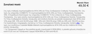 Πατήστε στην εικόνα για να τη δείτε σε μεγέθυνση. 

Όνομα:  StoEmail.png 
Εμφανίσεις:  36 
Μέγεθος:  30,3 KB 
ID: 188416