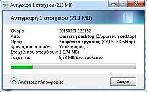 Πατήστε στην εικόνα για να τη δείτε σε μεγέθυνση. 

Όνομα:  2019-03-20_190124.jpg 
Εμφανίσεις:  4 
Μέγεθος:  36,7 KB 
ID: 202479