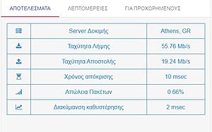 Πατήστε στην εικόνα για να τη δείτε σε μεγέθυνση. 

Όνομα:  Screenshot_5.jpg 
Εμφανίσεις:  21 
Μέγεθος:  40,5 KB 
ID: 225570