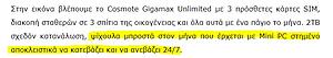 Πατήστε στην εικόνα για να τη δείτε σε μεγέθυνση. 

Όνομα:  Καταγραφή.JPG 
Εμφανίσεις:  26 
Μέγεθος:  28,1 KB 
ID: 254101