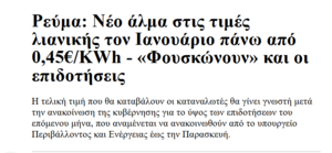 Πατήστε στην εικόνα για να τη δείτε σε μεγέθυνση. 

Όνομα:  Screenshot_3.png 
Εμφανίσεις:  1 
Μέγεθος:  52,4 KB 
ID: 245070