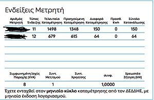 Πατήστε στην εικόνα για να τη δείτε σε μεγέθυνση. 

Όνομα:  DEI3.JPG 
Εμφανίσεις:  4 
Μέγεθος:  29,3 KB 
ID: 254889