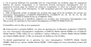 Πατήστε στην εικόνα για να τη δείτε σε μεγέθυνση. 

Όνομα:  pi3.PNG 
Εμφανίσεις:  382 
Μέγεθος:  44,6 KB 
ID: 168987