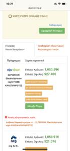 Πατήστε στην εικόνα για να τη δείτε σε μεγέθυνση. 

Όνομα:  8EC48AD1-2287-4D3F-94B0-F24F37E977AF.jpg 
Εμφανίσεις:  65 
Μέγεθος:  118,8 KB 
ID: 210478