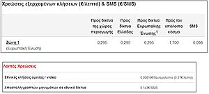 Πατήστε στην εικόνα για να τη δείτε σε μεγέθυνση. 

Όνομα:  rmrm.jpg 
Εμφανίσεις:  236 
Μέγεθος:  74,8 KB 
ID: 137736