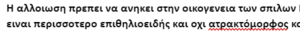 Πατήστε στην εικόνα για να τη δείτε σε μεγέθυνση. 

Όνομα:  goo spel2.PNG 
Εμφανίσεις:  2 
Μέγεθος:  7,3 KB 
ID: 250316