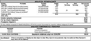 Πατήστε στην εικόνα για να τη δείτε σε μεγέθυνση. 

Όνομα:  1.jpg 
Εμφανίσεις:  17 
Μέγεθος:  293,0 KB 
ID: 203346