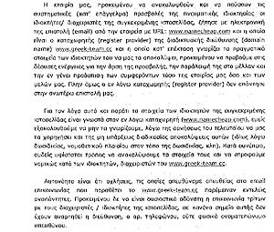 Πατήστε στην εικόνα για να τη δείτε σε μεγέθυνση. 

Όνομα:  asfalistika-3.jpg 
Εμφανίσεις:  157 
Μέγεθος:  194,0 KB 
ID: 123228