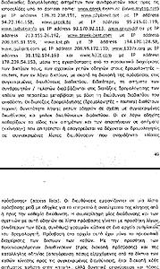 Πατήστε στην εικόνα για να τη δείτε σε μεγέθυνση. 

Όνομα:  asfalistika-14.jpg 
Εμφανίσεις:  71 
Μέγεθος:  250,4 KB 
ID: 123239