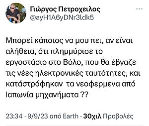 Πατήστε στην εικόνα για να τη δείτε σε μεγέθυνση. 

Όνομα:  375757525_703541444923174_5644463907726888375_n.jpg 
Εμφανίσεις:  4 
Μέγεθος:  66,9 KB 
ID: 250639