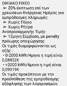 Πατήστε στην εικόνα για να τη δείτε σε μεγέθυνση. 

Όνομα:  Screenshot_20210720_182424.jpg 
Εμφανίσεις:  1 
Μέγεθος:  85,0 KB 
ID: 229068