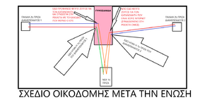 Πατήστε στην εικόνα για να τη δείτε σε μεγέθυνση. 

Όνομα:  ΜΕΤΑ ΤΗΝ ΕΝΩΣΗ.png 
Εμφανίσεις:  25 
Μέγεθος:  95,5 KB 
ID: 247141