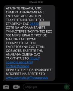 Πατήστε στην εικόνα για να τη δείτε σε μεγέθυνση. 

Όνομα:  sms.png 
Εμφανίσεις:  10 
Μέγεθος:  430,5 KB 
ID: 238014