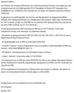 Πατήστε στην εικόνα για να τη δείτε σε μεγέθυνση. 

Όνομα:  Καταγραφή.PNG 
Εμφανίσεις:  129 
Μέγεθος:  102,3 KB 
ID: 221104