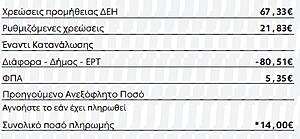 Πατήστε στην εικόνα για να τη δείτε σε μεγέθυνση. 

Όνομα:  DEI.jpg 
Εμφανίσεις:  7 
Μέγεθος:  48,7 KB 
ID: 245291